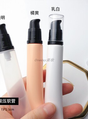 眼霜按摩挤压式便携旅行分装瓶