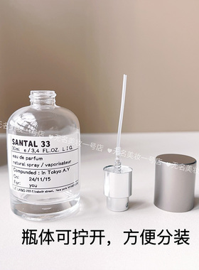 高档便携檀香喷雾分装瓶