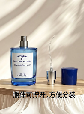 桃金娘加州桂木兰未央佛手柑香水分装瓶便携喷雾10毫升20ml空瓶子
