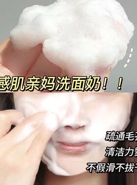 一叶子花而生积雪草洗面奶