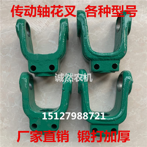 拖拉机旋耕机传动轴花键叉131/140/1160十字轴承焊叉连接万向节叉 - 图1