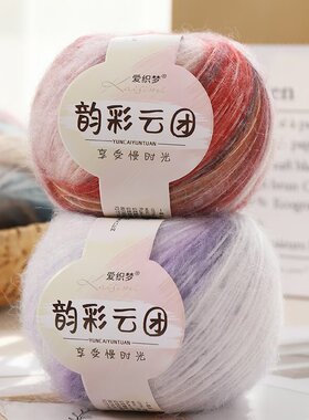 爱织梦马海毛段染毛线团DIY编织