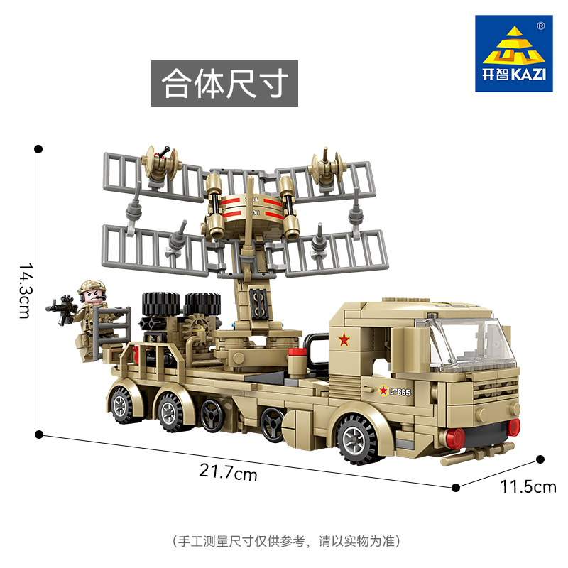 米波雷达车合体益智拼装积木模型8岁9儿童拼砌玩具礼物开智84115 - 图2