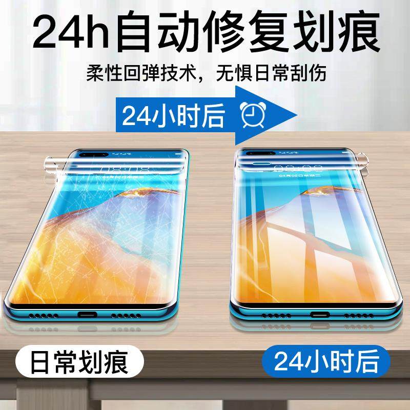 精菲适用于华为p40pro钢化膜mate60pro水凝mete40手机膜p30p50全屏20荣耀50/60/70防窥30s曲面nova11/10/8/7s