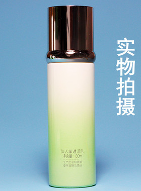 广州琦草集保湿补水干性乳液