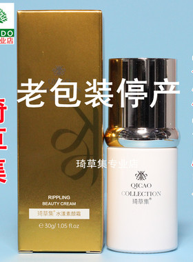 水漾素颜霜隔离霜粉底霜