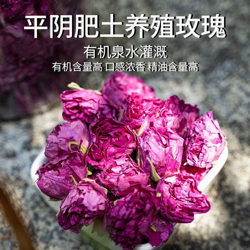 【买二送一】冻干平阴玫瑰花茶山东特产级平阴重瓣大朵养生花草茶,淘宝优惠券,粉丝福利购,淘宝优惠卷