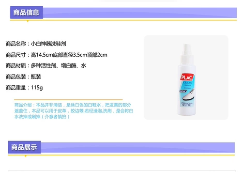 Белая обувь, спортивная обувь, кеды, туфли, осветляющая краска для волос