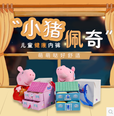 小猪佩奇peppa pig佩琪佩琦佩齐儿童小孩男孩女孩宝宝内裤短裤