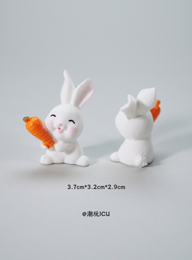 手工萌兔胡萝卜桌面车载摆件