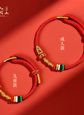 普陀山2026年本命年红绳手链马红色太岁手绳手工编织绳护身符礼物