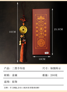 2026年化二黑令二黑星化解五黄铜葫芦铜钱铜葫芦家居客厅卧室挂饰