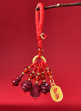 属牛2026年灵蛇进禄吉贵宏朱砂吊坠手机链生肖牛佩戴转运珠钥匙扣