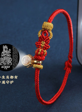 普陀山马年太岁红绳手链女本命年小红绳编织红手绳2026新款护身符