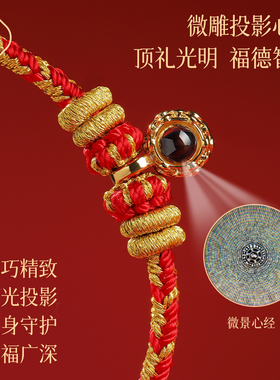 普陀山马年太岁红绳手链女本命年小红绳编织红手绳2026年马鼠牛兔