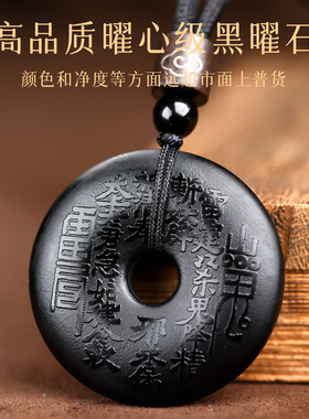 黑曜石山鬼花钱吊坠本命年护身符男平安扣钥匙扣圆牌挂件女款项链