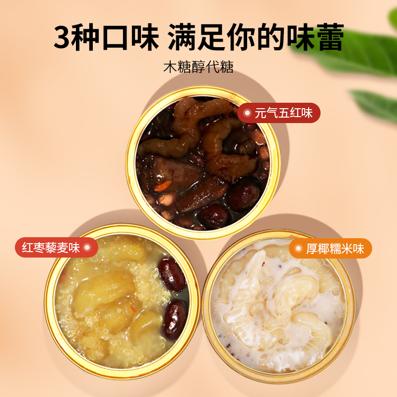 【线下同款 详情领券拍2】艾尚燕即食花胶鱼胶6碗含量70%代餐礼盒 - 图0