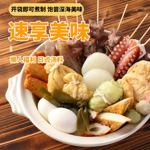 盛腾海产日式关东煮汤料商用711原味汤汁组合火锅麻辣烫底料出口 - 图1