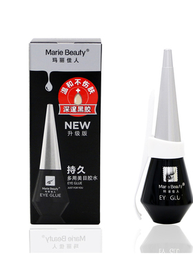 升级版防过敏正品超粘假睫毛胶水
