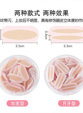 双眼皮贴自然隐形轻薄透气无痕
