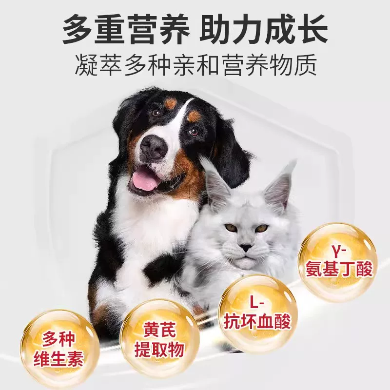 [普贝尼牛初乳免疫增强膏60ml宠物营养补充剂犬猫通用提升抵抗力]