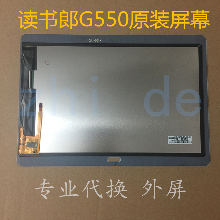 读书郎 G100A G35S G60S V100 G90S G90A G500X触摸屏外屏-图1