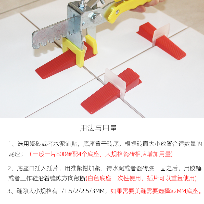 加硬瓷砖找平调平器卡子十字胶粒墙地砖铺贴留缝定位工具神器底座 - 图2