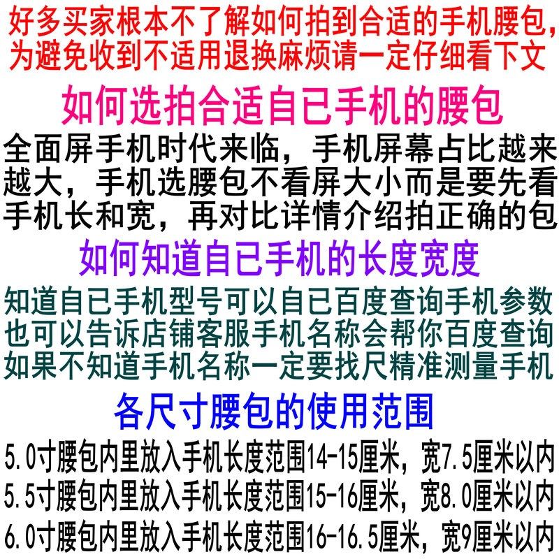 手机袋子跨腰运动竖款老人男士腰包 苏普手机包