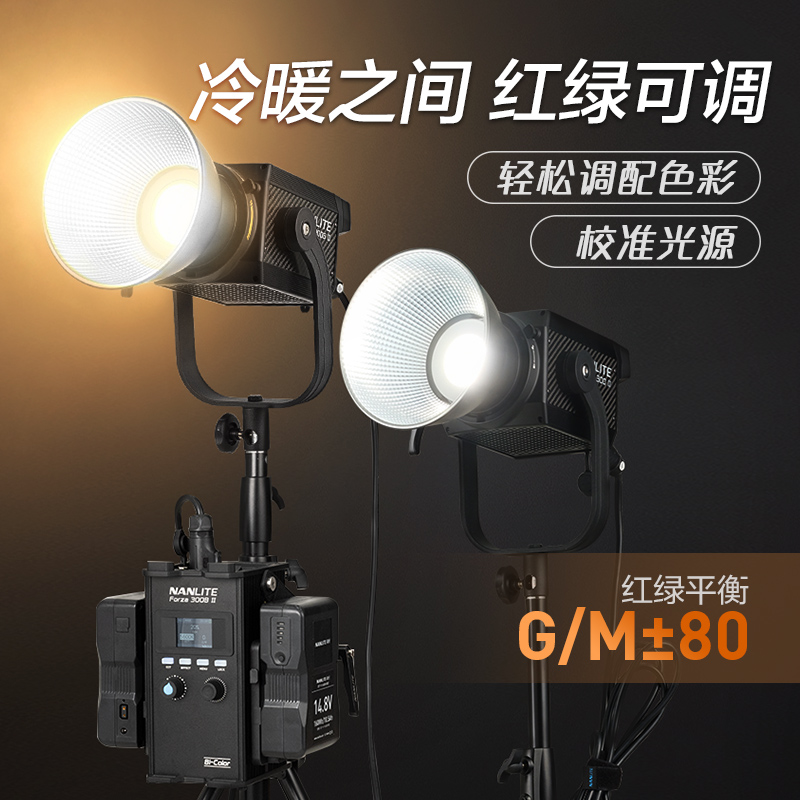 Nanlite南光Forza 300 II/300B II摄影灯套装LED柔光灯视频拍照大功率直播补光灯-图2