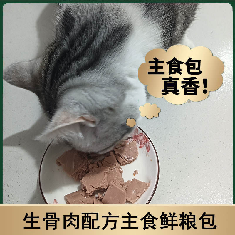 湿粮猫主食罐生骨肉配方全价湿粮真材实料主食包猫罐头幼猫成猫粮,淘宝优惠券,粉丝福利购,淘宝优惠卷