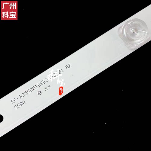 适用于海尔LQ55H71 灯条RF-BS550016SE30-0501配屏LSC550FN10-8 - 图1