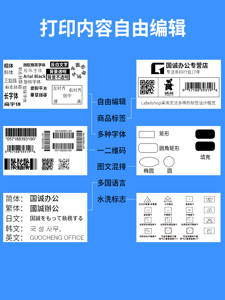 佳博GP9025T碳带标签条码打印机不干胶洗唛水洗标服装吊牌标签机-图3