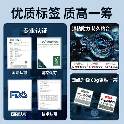 标签纸条码纸 E系50/60*40 50*30双排 铜板纸不干胶打印贴纸铜版纸不干胶标贴纸支持定做铜版条码tsc标签纸 - 图2