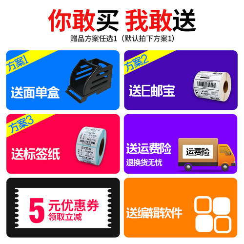 佳博GP1324D/1334D电子面单打印机不干胶贴纸手机蓝牙temu标签快递单E邮宝跨境物流300点高清条码热敏打印机 - 图1