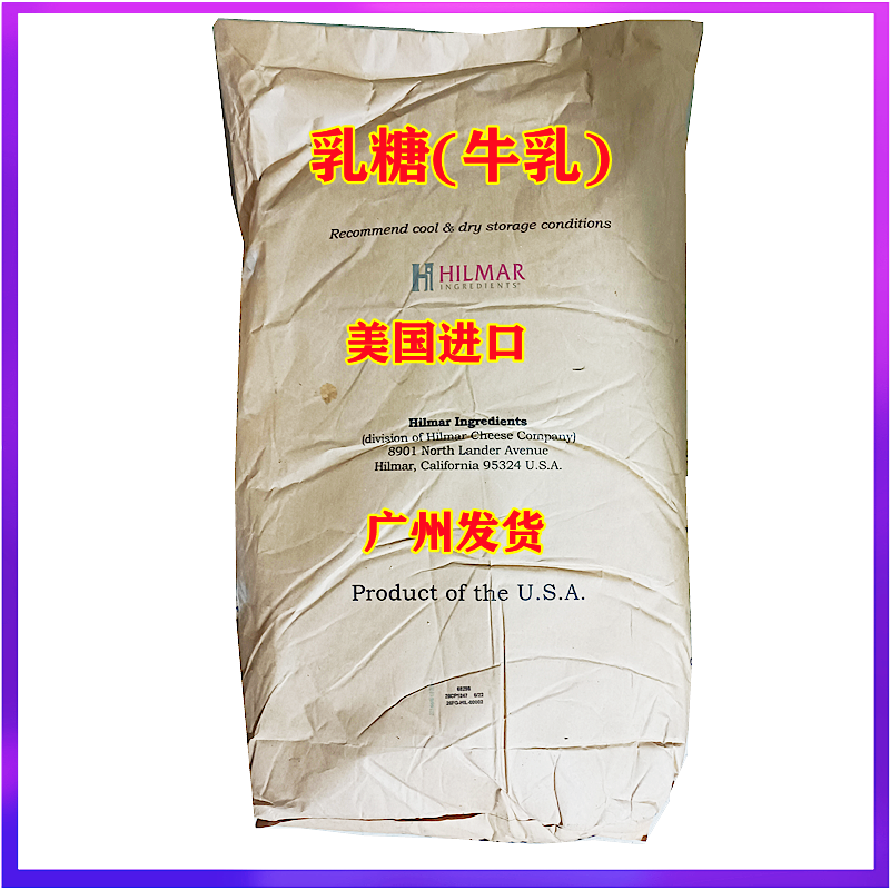 美国进口乳糖Edible lactose压片填充果糖奶粉啤酒饮料原料25kg - 图2