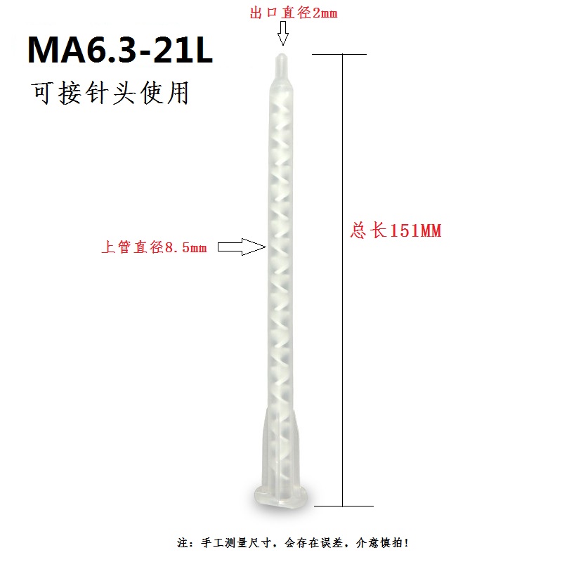 点胶24节卡口混料管AB针头50MLAB混胶管17节AB胶混合管胶水搅拌管 - 图3