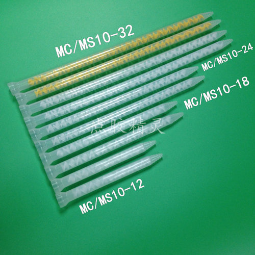 MS10-32静态混合管 ab混胶管黄色螺旋混合芯AB胶混胶咀灌胶搅拌管 - 图1