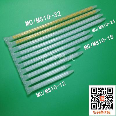 新料MC10-24节混合管/喇叭口混合管/静态混料管/AB胶用混胶管 - 图3