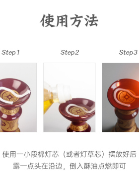 佛具用品烛台摆件简约家用油灯