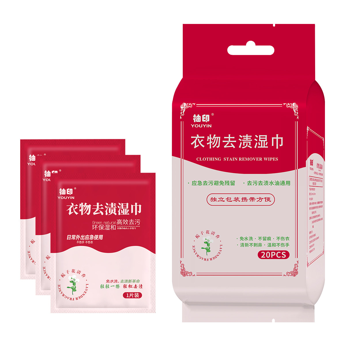 柚印衣物去污湿巾免水洗便携式羽绒服清洁迷你独立包装擦鞋粉底液,淘宝优惠券,粉丝福利购,淘宝优惠卷