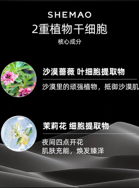黑玫瑰白松露时光定格抗皱眼霜
