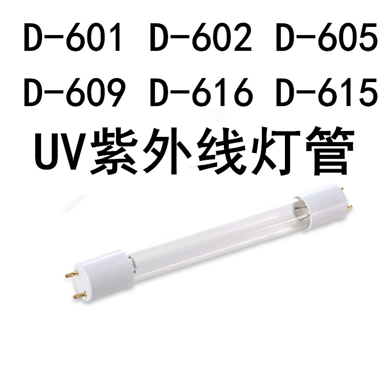 小狗除螨器仪 UV紫外线灯管D-607 D-602 D-605 D-609 D-616 D-615 - 图0