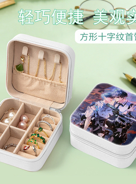 小蘑菇便携式PU皮首饰盒迷你收纳盒旅行拉链翻盖小格间式饰品盒