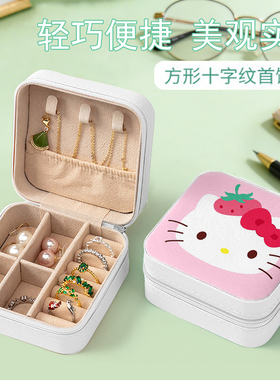 凯蒂猫便携分格大容量首饰盒
