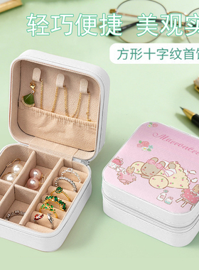 茉莉兔便携PU皮小格间首饰盒