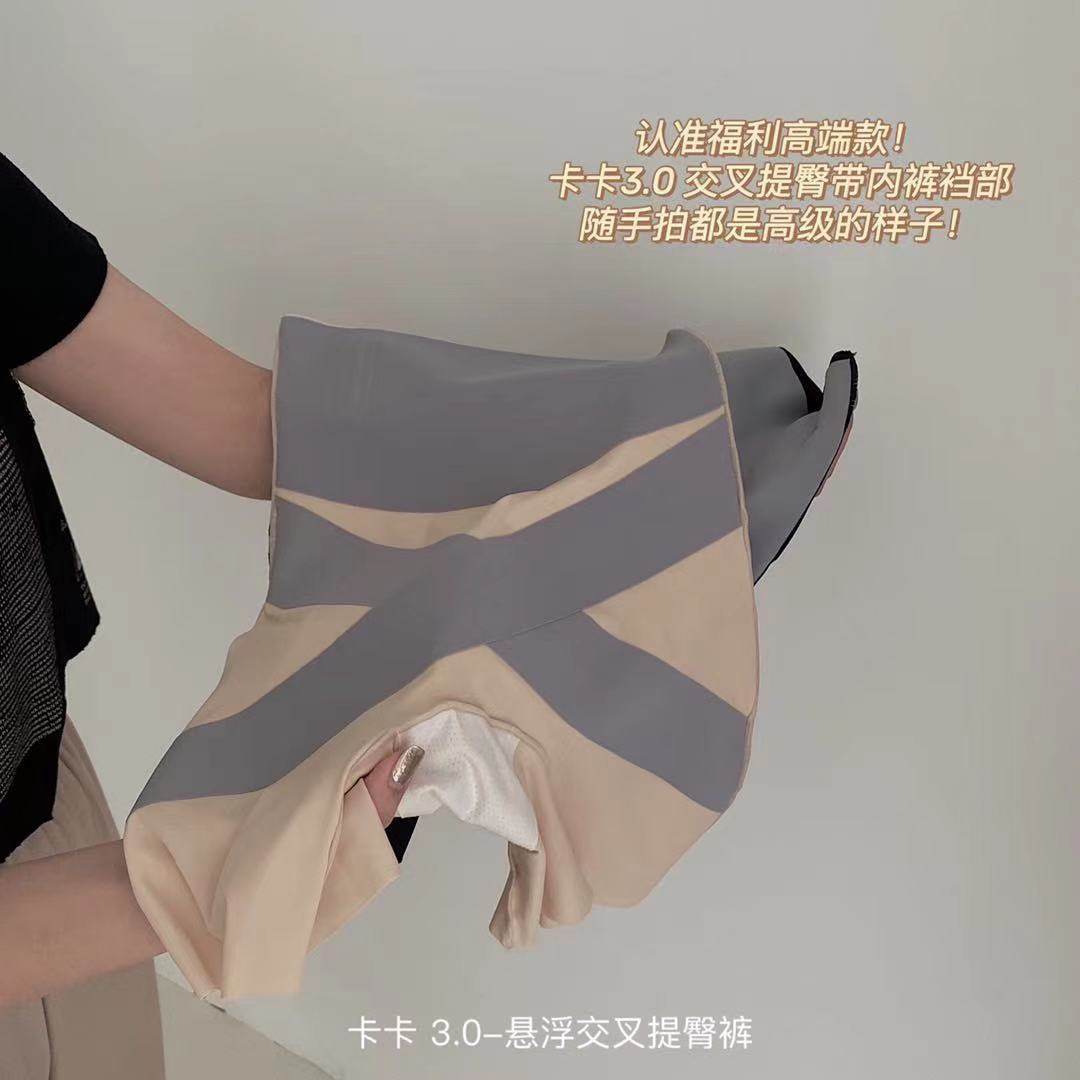 爆款卡卡3.0提臀悬浮裤收腹裤强力无痕瑜伽鲨鱼皮裤高腰塑身裤女,淘宝优惠券,粉丝福利购,淘宝优惠卷