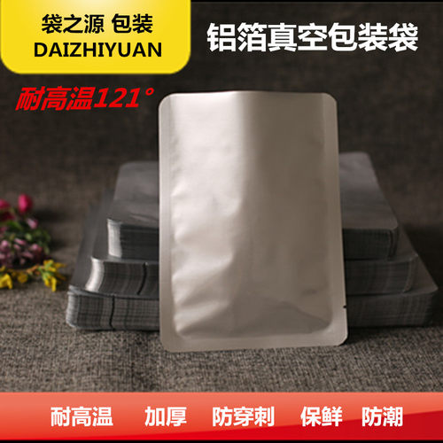 铝箔蒸煮真空袋食品包装袋加厚耐高温灭菌锡箔袋熟食肉保鲜密封袋 - 图2
