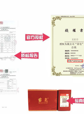 千姿苗皂官方正品多效手工皂