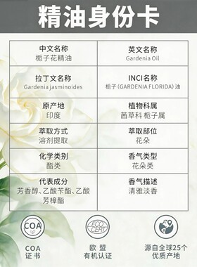 Ozspa栀子花精油天然植物蒸馏萃取无添加芳疗舒缓调香澳洲品牌