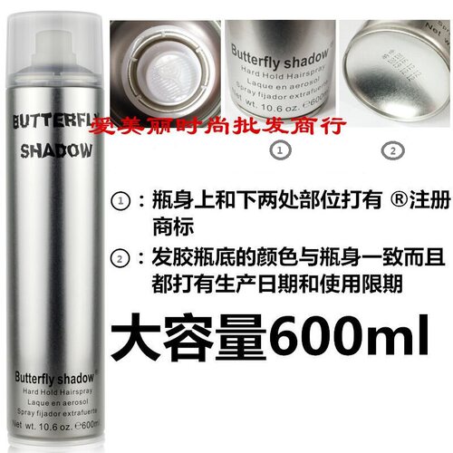 Butterfly shadow蝶伊清影发胶男士强力持久造型干胶特硬定型喷雾 - 图2